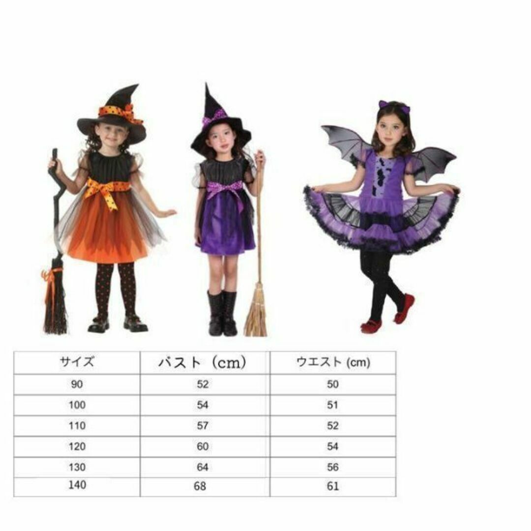 魔女コスチューム 90cm ハロウィン　コスプレ　女の子　プリンセス　ドレス キッズ/ベビー/マタニティのキッズ服女の子用(90cm~)(ワンピース)の商品写真