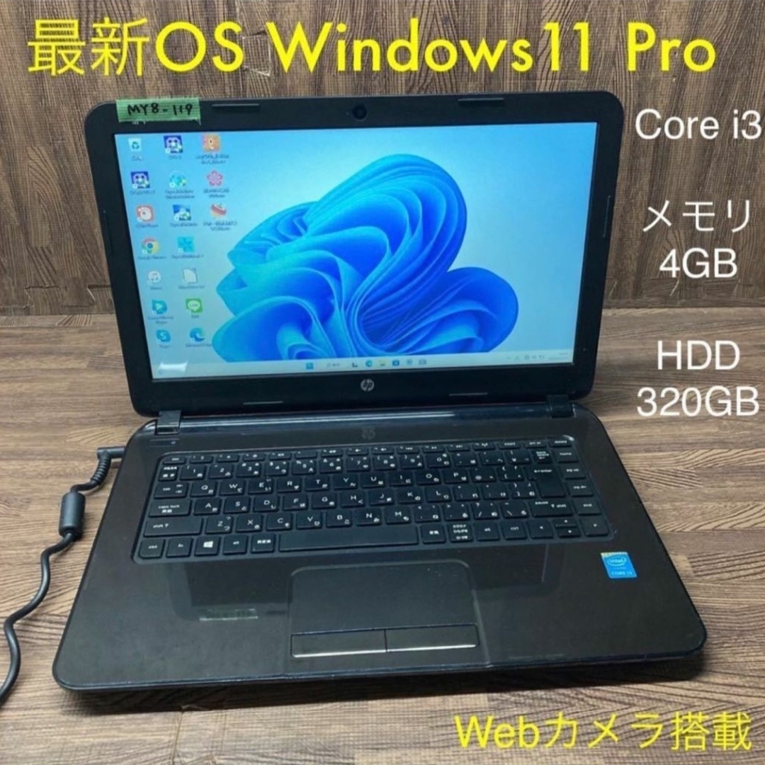 HPノートパソコンコンパクト WEBカメラ Windows11オフィス付き-