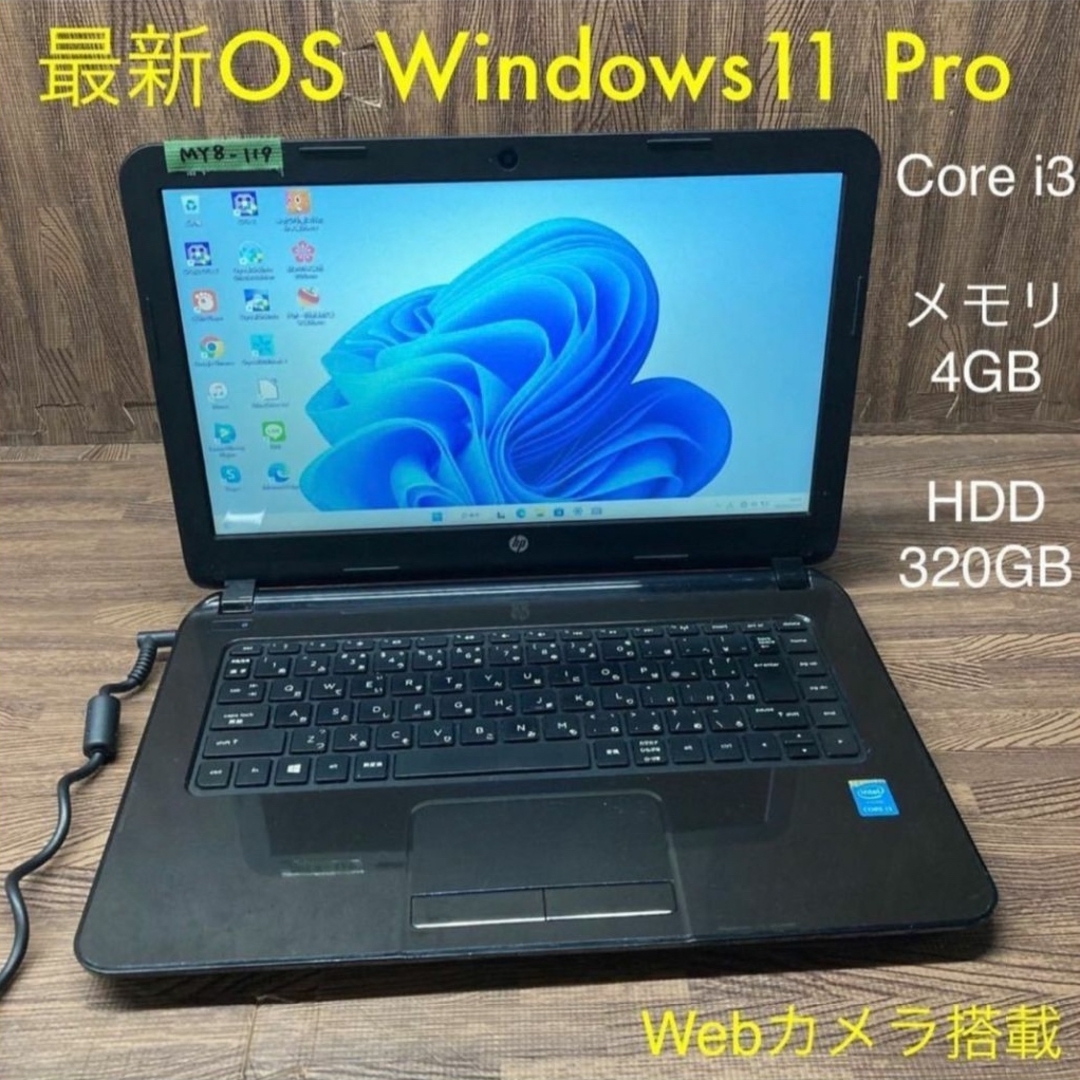 HPノートパソコンコンパクト　WEBカメラ Windows11オフィス付き