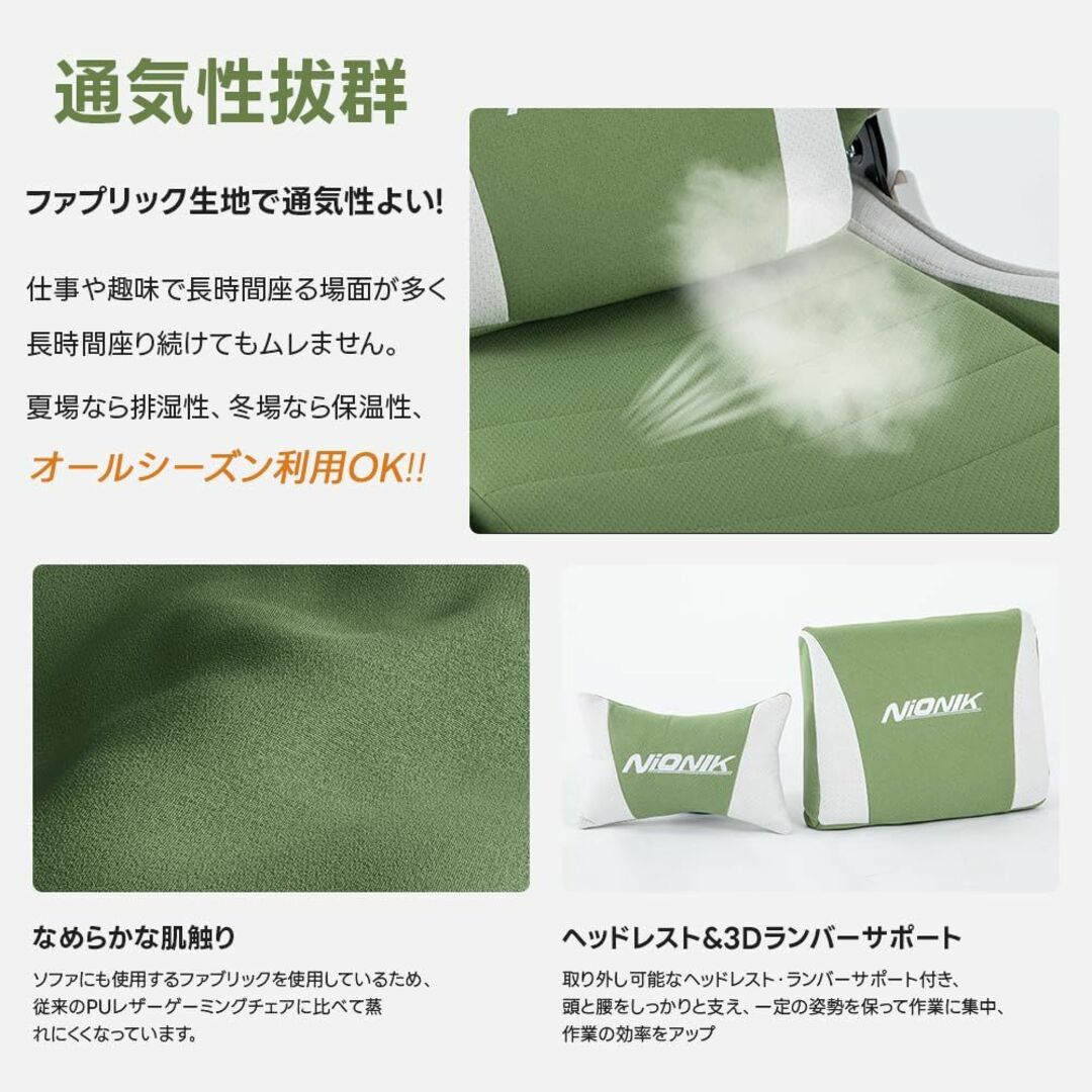 色: グリーン】NIONIK ゲーミング座椅子 自宅 ゲーミングチェア 座椅子