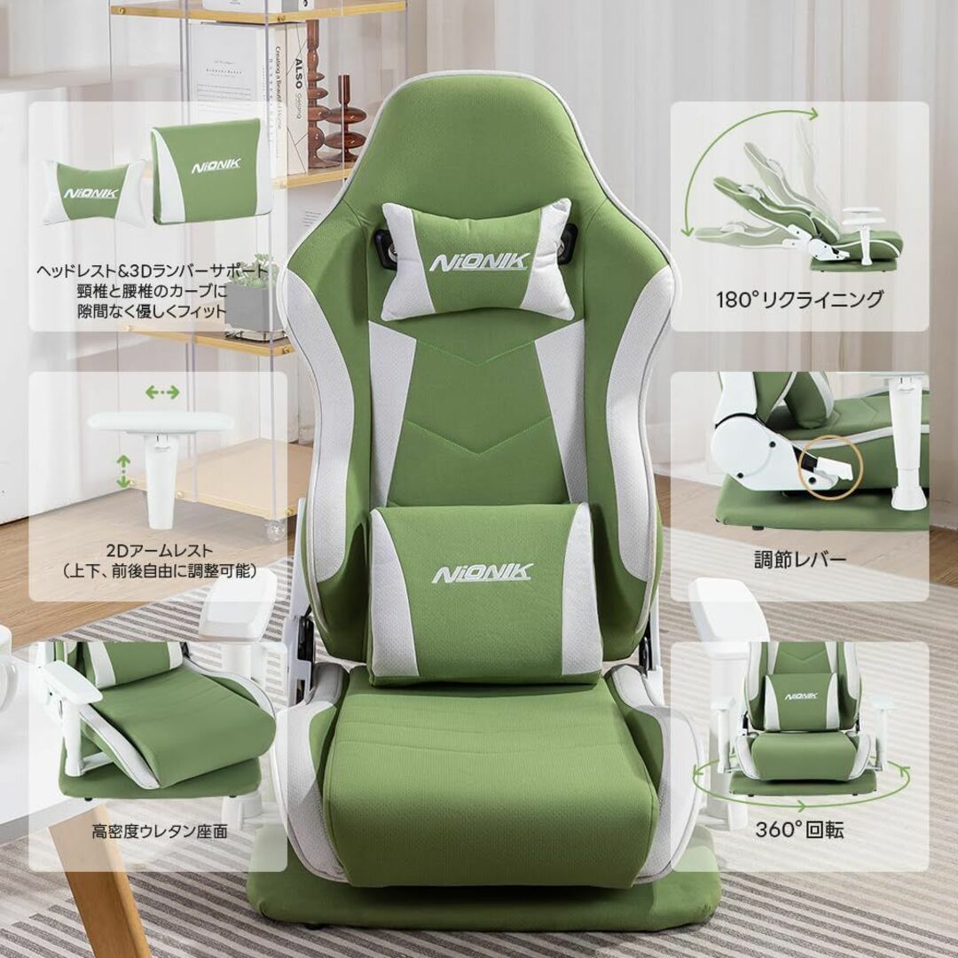 色: グリーン】NIONIK ゲーミング座椅子 自宅 ゲーミングチェア 座椅子
