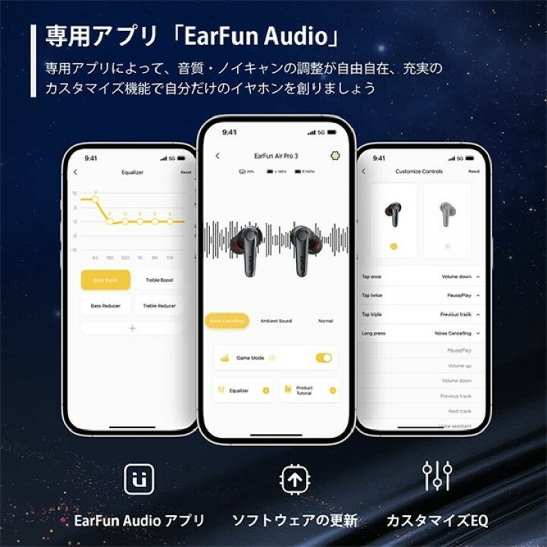 【新品未開封】EarFun Air Pro 3 ANC搭載完全ワイヤレスイヤホン スマホ/家電/カメラのオーディオ機器(ヘッドフォン/イヤフォン)の商品写真