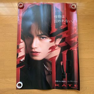 セクシー ゾーン(Sexy Zone)の★さらに値下げ★SexyZone 中島健人 KATE リップモンスター ポスター(アイドルグッズ)