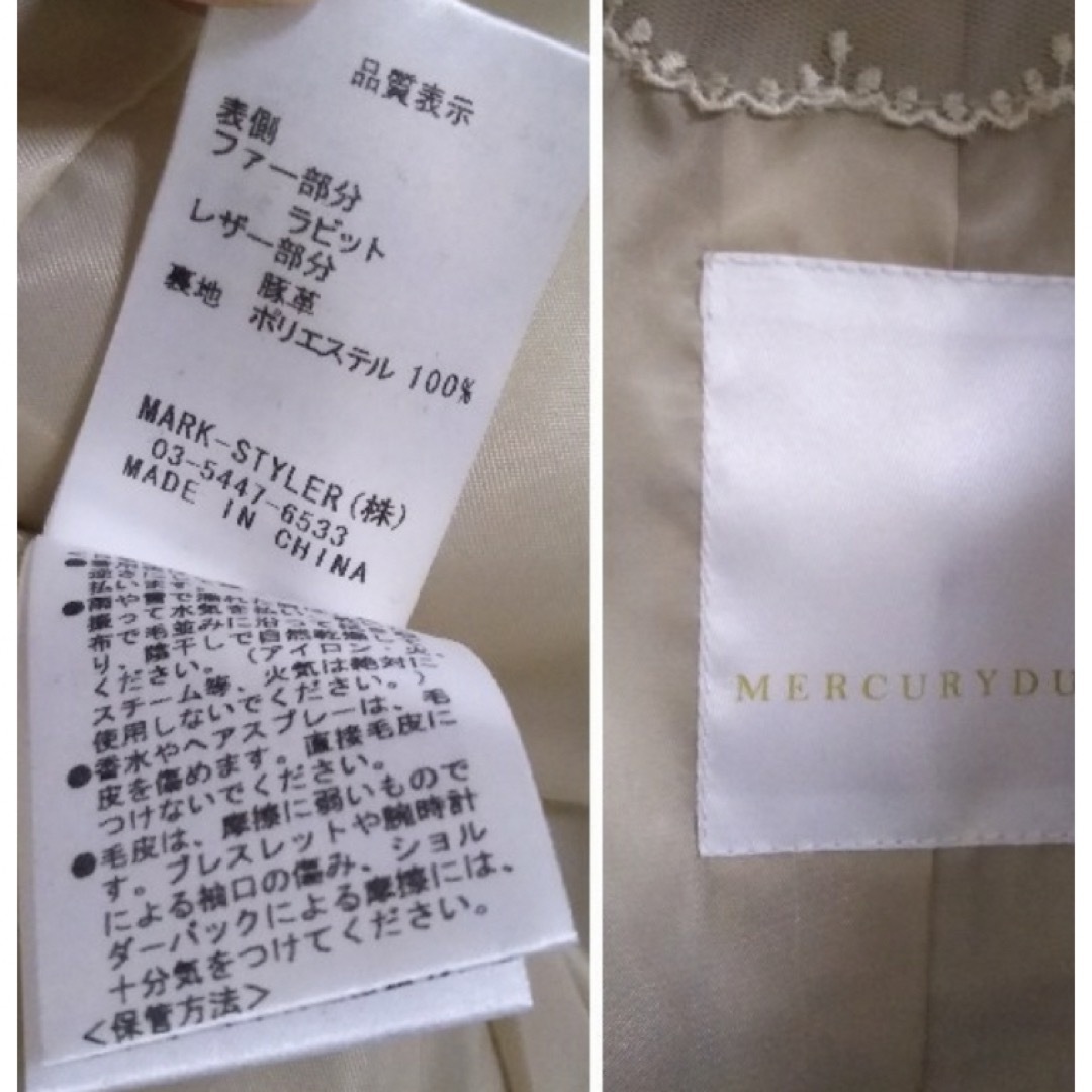 MERCURYDUO - マーキュリーデュオ、ラビットファジャケットの通販 by