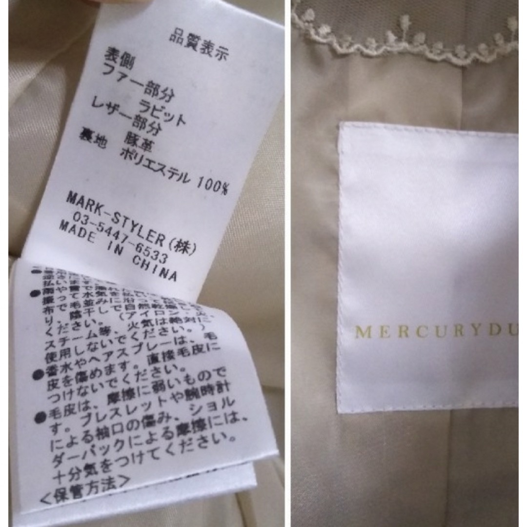 MERCURYDUO(マーキュリーデュオ)のマーキュリーデュオ、ラビットファジャケット レディースのジャケット/アウター(毛皮/ファーコート)の商品写真