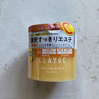 クレージュ(CLAYGE（Tada）)の【新品・未開封】CLAYGE クレージュ クレンジングバーム V(クレンジング/メイク落とし)