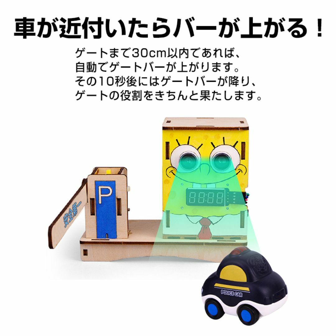 工作キット パーキングゲート 踏切 小学生 おもちゃ 超音波で 工作キット パーキングゲート 踏切 小学生 おもちゃ 超音波で