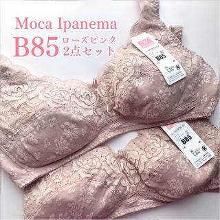 イパネマ(Ipanema)のお得な2枚セット 締め付け感ゼロ 軽量ノンワイヤーブラ　B85 ローズ色(ブラ)