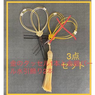 水引　髪飾り　ゴールド　金　パール　振袖　結婚式　七五三　タッセル　和装　(和装小物)