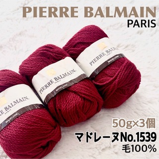 ピエール　バルマン　wool　100%