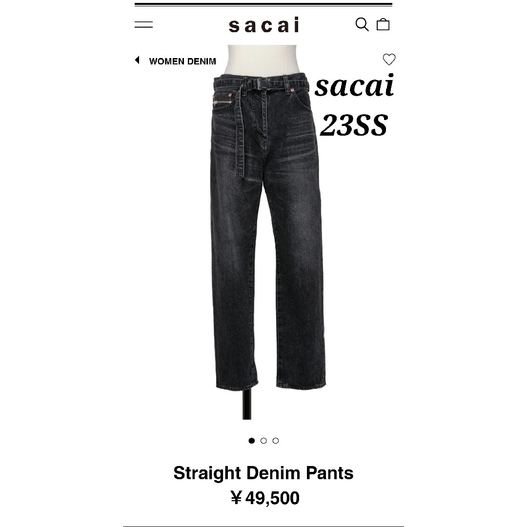 sacai　サカイ　ベルト付き　ストレートデニムパンツ