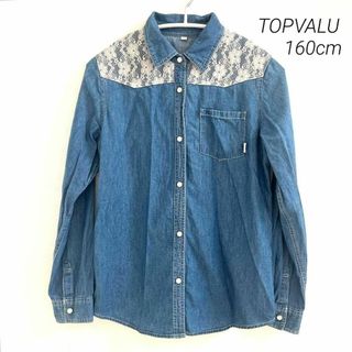 イオン(AEON)のTOPVALU 長袖 デニムシャツ レース 綿 160cm(Tシャツ/カットソー)