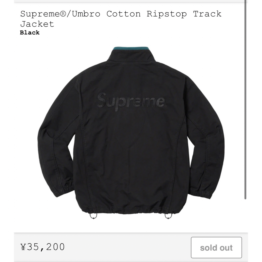 supreme track jacket 2