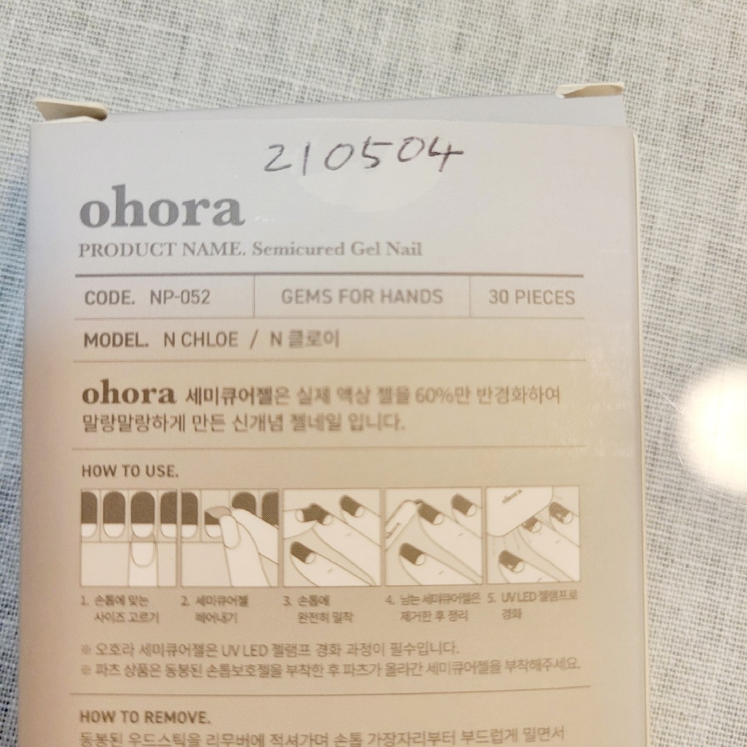 ohora(オホーラ)のohora オホーラ ジェルネイルシール コスメ/美容のネイル(つけ爪/ネイルチップ)の商品写真