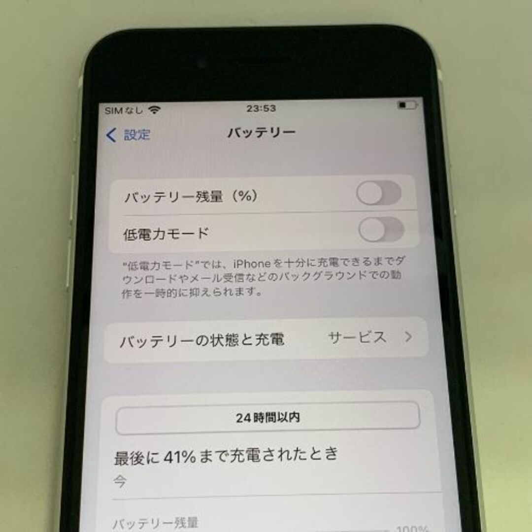 【良品】iPhone SE (第2世代) SIMロック解除済 128GB ホワイト