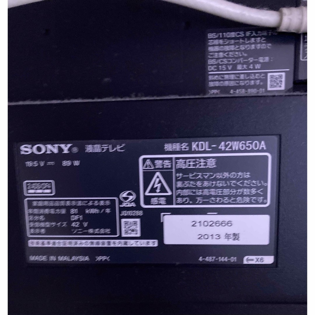 SONY - SONY BRAVIA 42型の通販 by ちょ's shop｜ソニーならラクマ