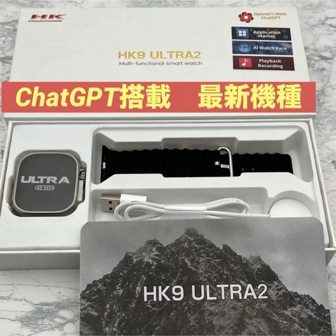HKシリーズ最新機種 HK9 Ultra 2 ブラックバンド　ChatGPT
