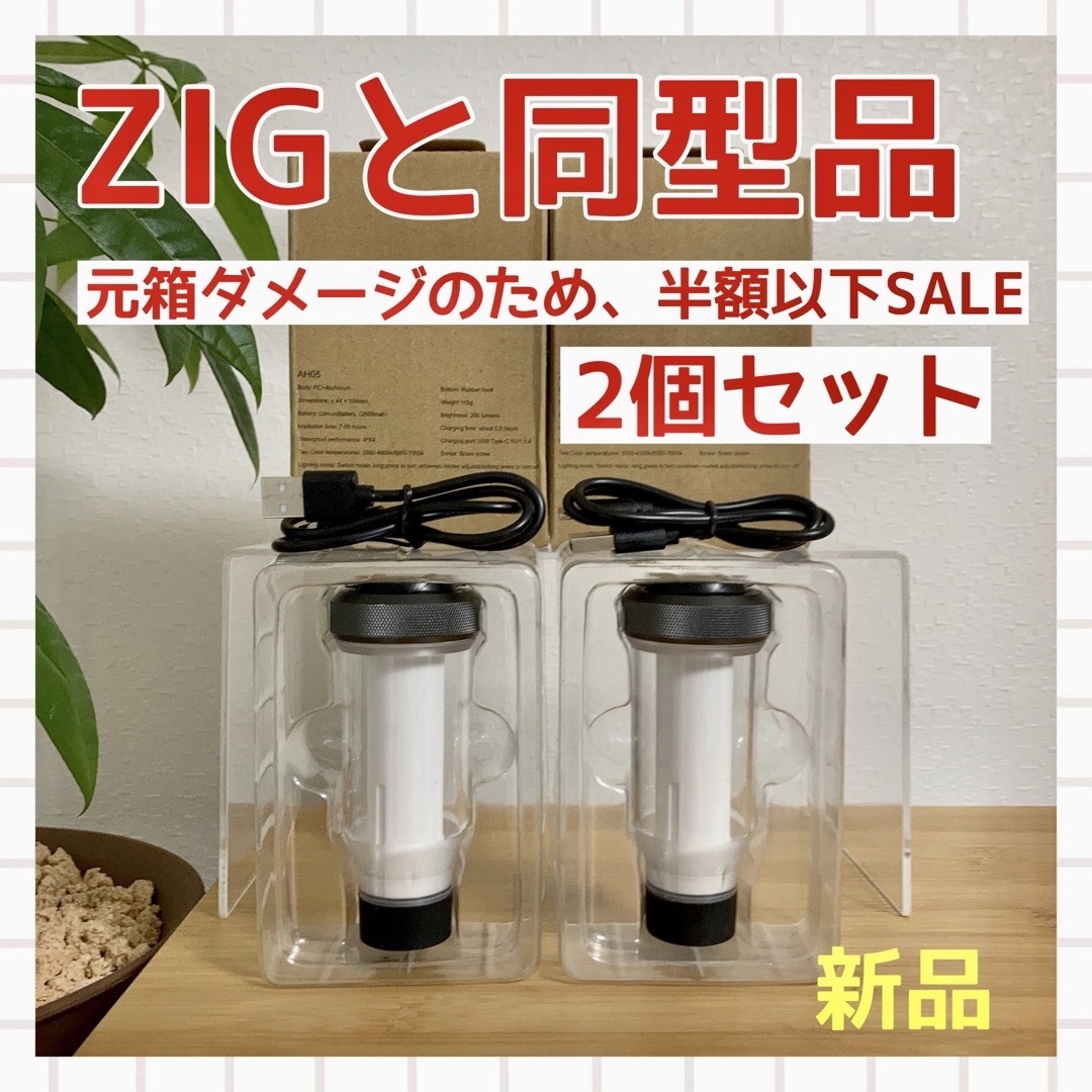 2個セット ゼインアーツ ZIG より高機能なOEM品 LED ジグ 時暮 ⑧の