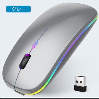 マウス ワイヤレスマウス 無線 グレー　充電式 Bluetooth5.2 LED(PC周辺機器)