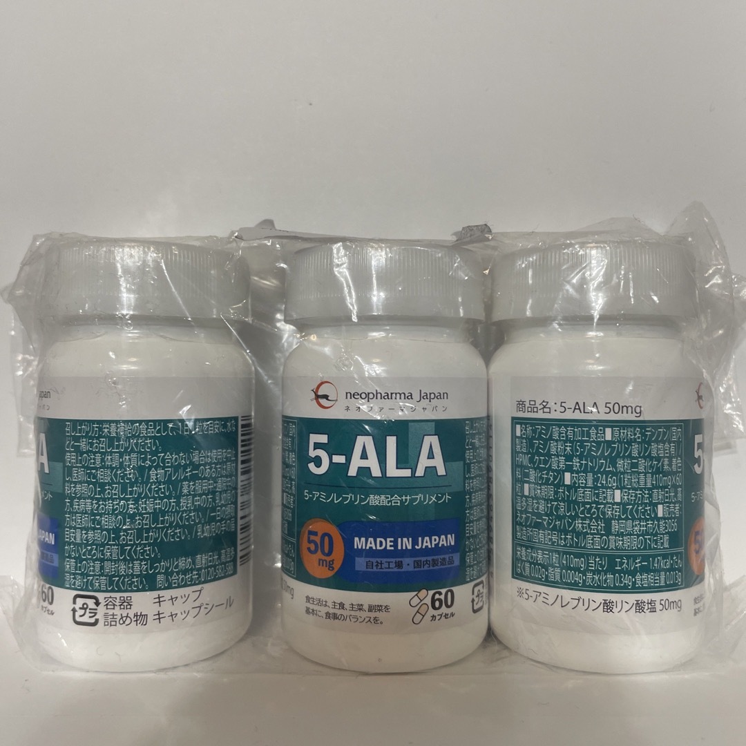 ALA(アラ)の5ＡＬＡアミノレブリン酸　ネオファーマ3本セット 食品/飲料/酒の健康食品(アミノ酸)の商品写真