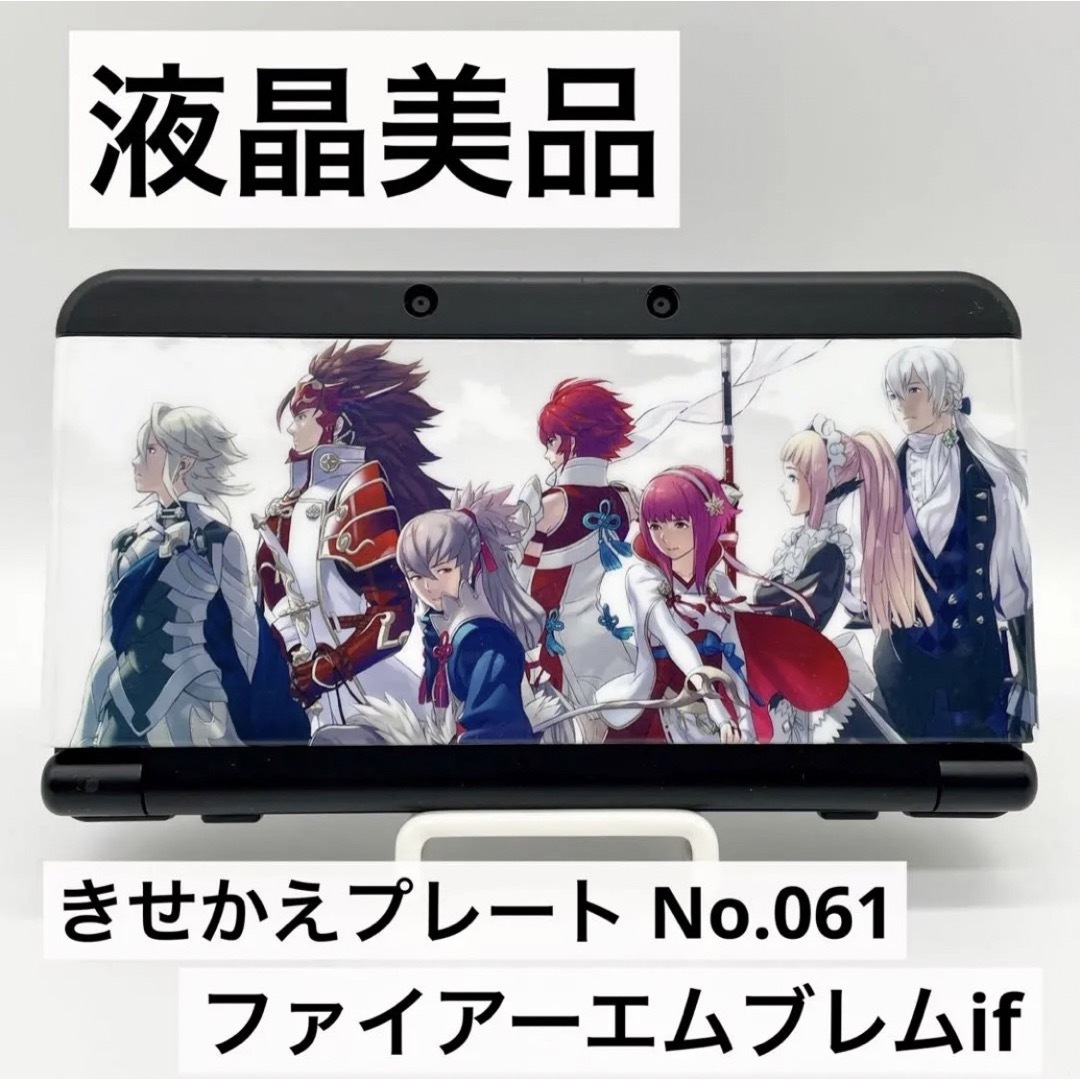 ニンテンドー3DS - 【液晶美品】Newニンテンドー3DS きせかえ ...