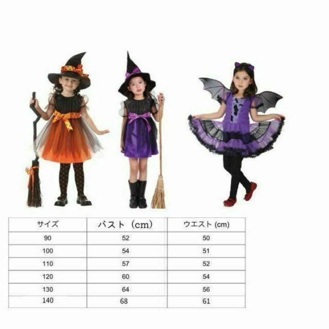 魔女コスチューム 140cm ハロウィン　コスプレ　女の子　プリンセス　ドレス キッズ/ベビー/マタニティのキッズ服女の子用(90cm~)(ワンピース)の商品写真