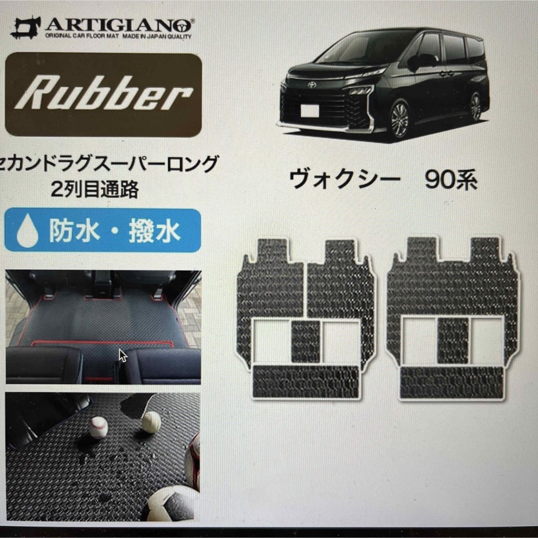 7人乗り仕様【新品】ラグマット　ラバー製　2列目　7人乗り　ガソリン車　アルティジャーノ製品