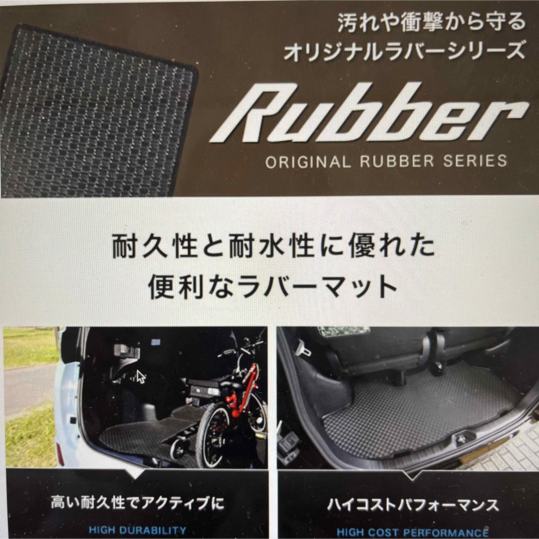 7人乗り仕様【新品】ラグマット　ラバー製　2列目　7人乗り　ガソリン車　アルティジャーノ製品