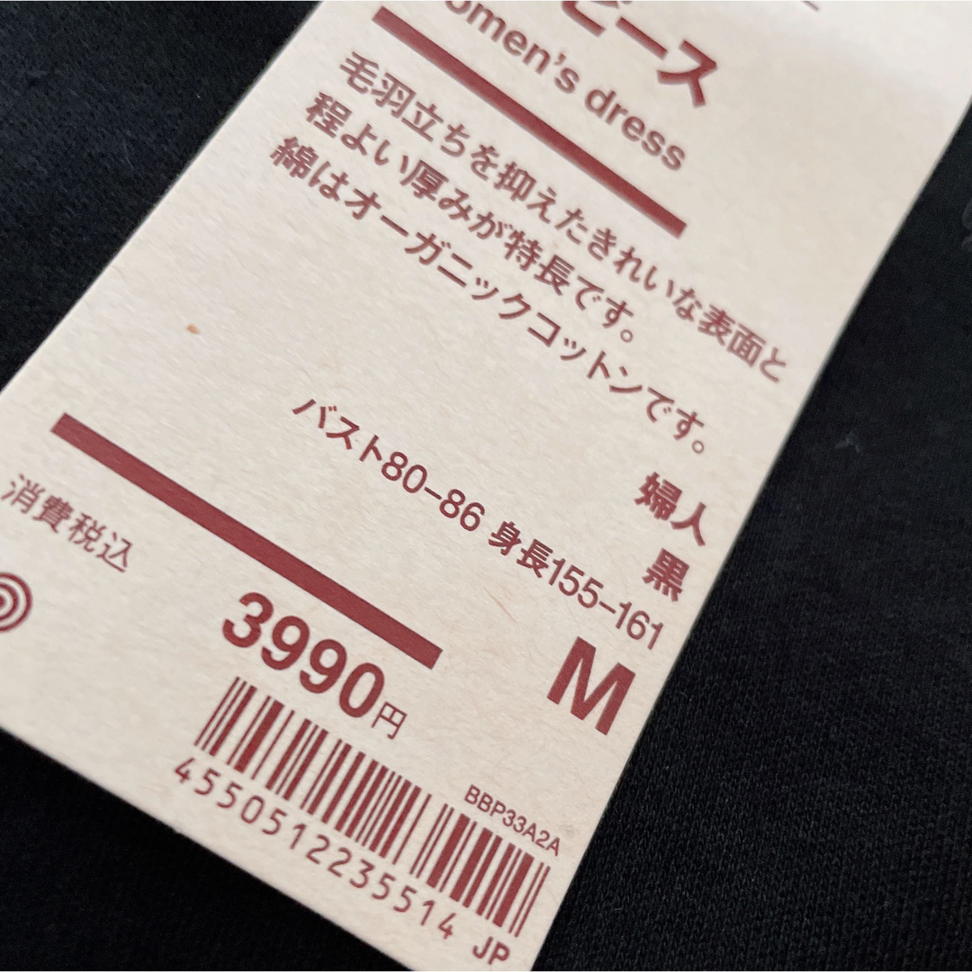 MUJI (無印良品)(ムジルシリョウヒン)の無印良品 レディースのワンピース(ロングワンピース/マキシワンピース)の商品写真