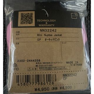 THE NORTH FACE - ノースフェイス キーホルダー ミニヌプシジャケット