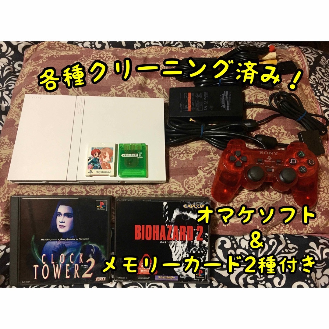 PlayStation2 - 薄型PS2 SCPH-70000 本体一式 メモカ2種 オマケソフト