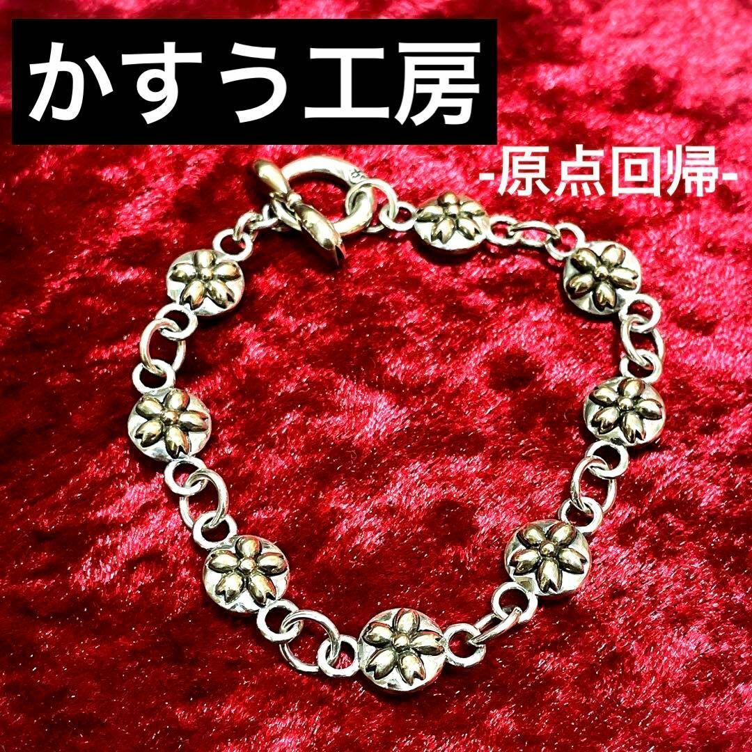 廃盤品】かすう工房 原点回帰 桜連玉ブレスレット 20cm-