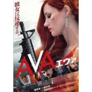 【中古】DVD▼AVA エヴァ▽レンタル落ち(外国映画)