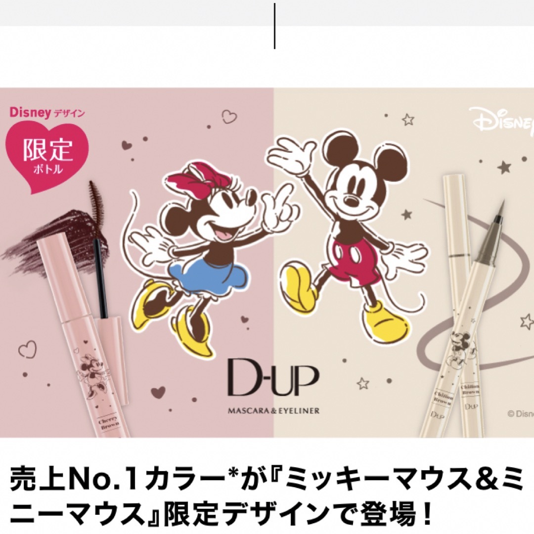 D-UP(ディーアップ)のD-UP  ディーアップ　アイライナー　 コスメ/美容のベースメイク/化粧品(アイライナー)の商品写真