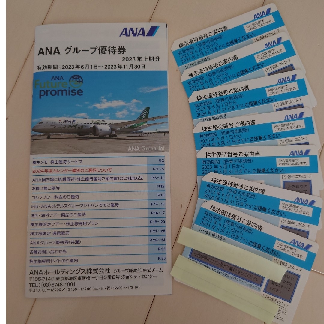 ANA(全日本空輸)(エーエヌエー(ゼンニッポンクウユ))のANA株主優待券7枚 チケットの乗車券/交通券(航空券)の商品写真