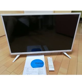 アマダナ(amadana)のamadana 白　32インチ　液晶テレビ(テレビ)