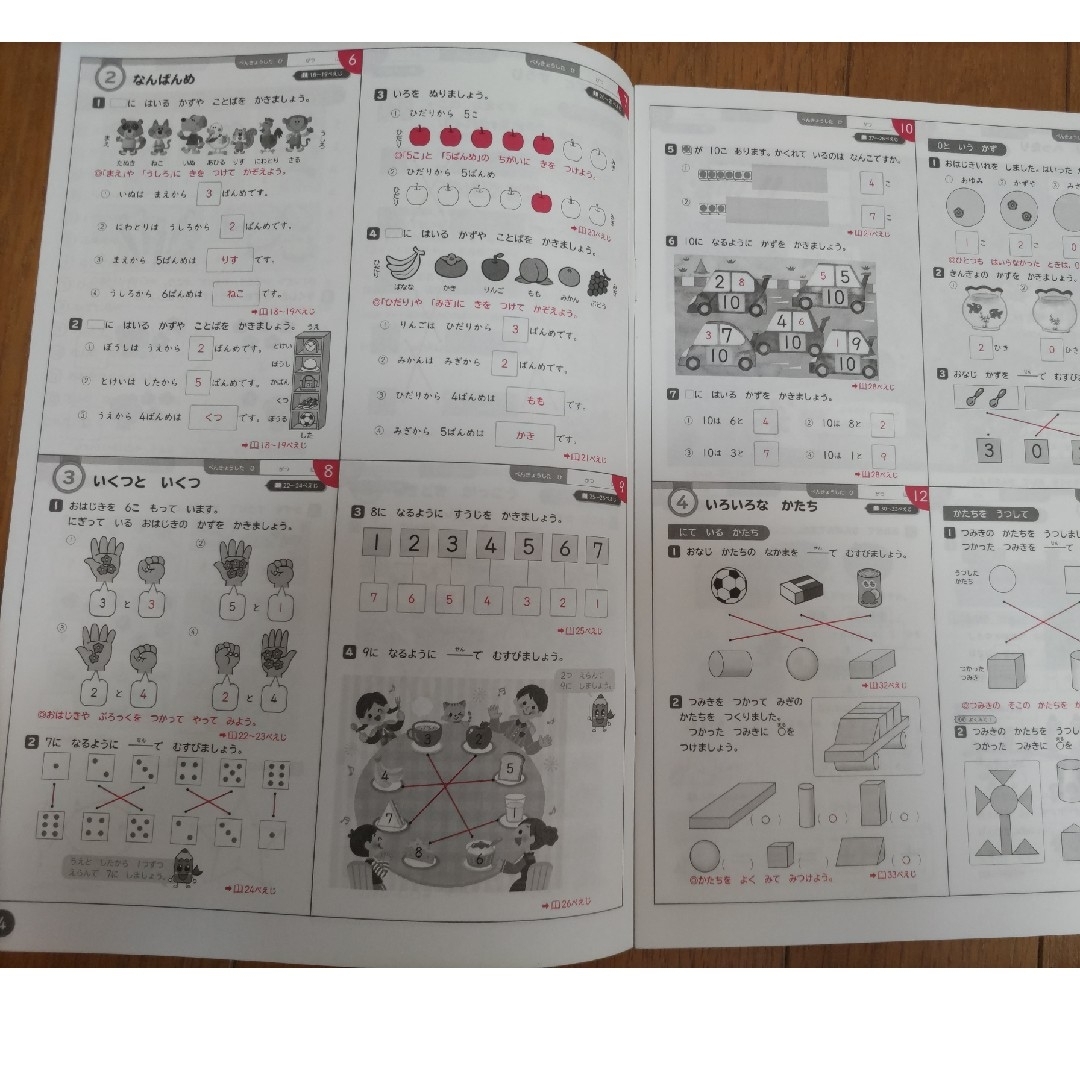 さんすうのとも 1年 上下 答え エンタメ/ホビーの本(語学/参考書)の商品写真