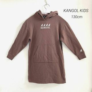 カンゴール(KANGOL)のKANGOL KIDS カンゴール パーカー ワンピース 刺繍ロゴ 130cm(ワンピース)