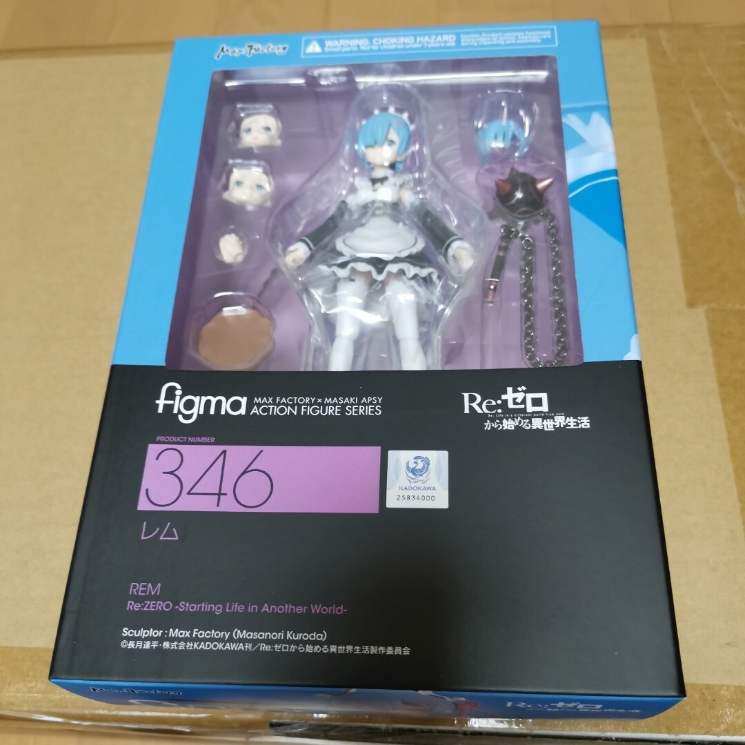 (再販)figma(フィグマ) 346 レム Re:ゼロから始める異世界生活 完成品 可動フィギュア マックスファクトリー