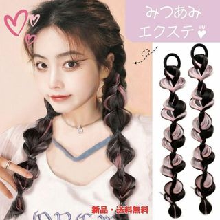 139三つ編み★エクステ★ウィッグ★ヘアアレンジ★地雷系★量産系(その他)