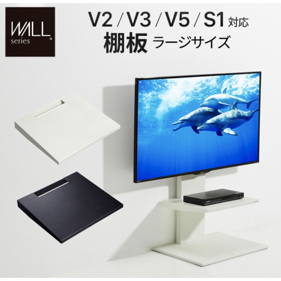 WALL(ウォール)のWALL テレビスタンド棚板【ラージ】ホワイト インテリア/住まい/日用品の収納家具(棚/ラック/タンス)の商品写真