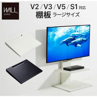 ウォール(WALL)のWALL テレビスタンド棚板【ラージ】ホワイト(棚/ラック/タンス)