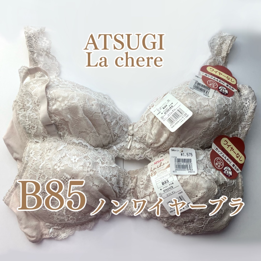 Atsugi(アツギ)のお得な2点セット【ATSUGI】ノンワイヤーブラ　B85 レディースの下着/アンダーウェア(ブラ)の商品写真