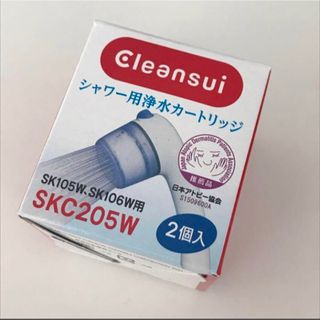 クリンスイ(クリンスイ)の三菱レイヨン浄水シャワー「クリンスイ」用　カートリッジ2個　SKC205W(タオル/バス用品)