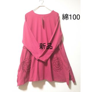 ☆新品タグ付き　Aライン　綿100　長袖　チュニックワンピース　ゆったりM～LL(ロングワンピース/マキシワンピース)