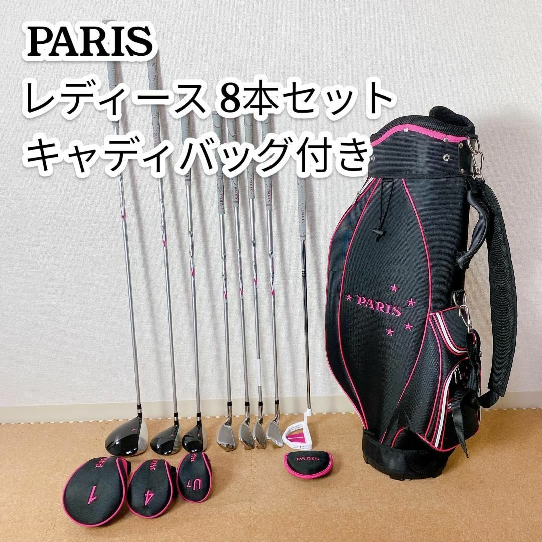 PARIS レディースゴルフクラブ　8本セット　キャディバッグ付　L  右