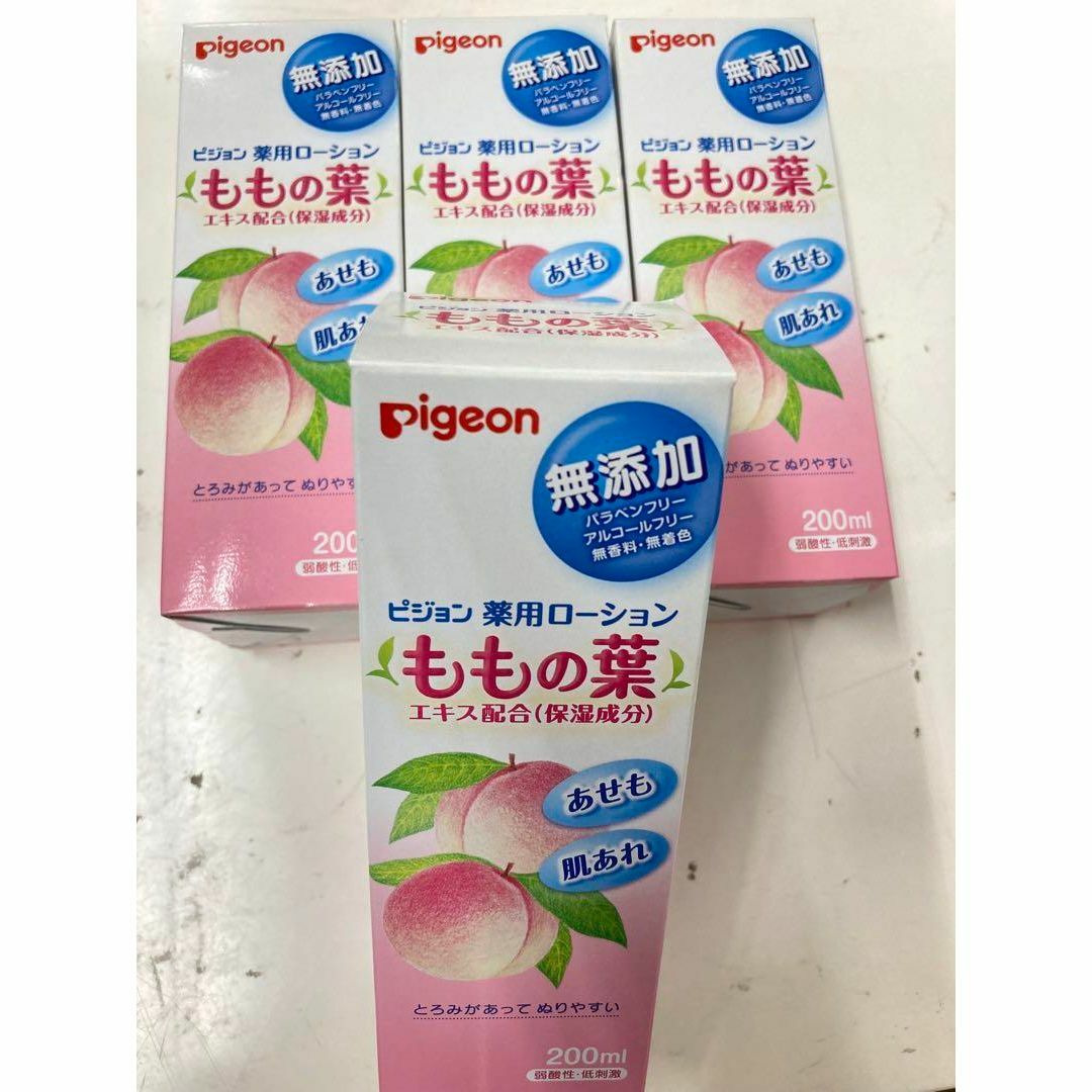 Pigeon(ピジョン)のピジョン 薬用ローション ももの葉 200ml 4点 キッズ/ベビー/マタニティの洗浄/衛生用品(ベビーローション)の商品写真