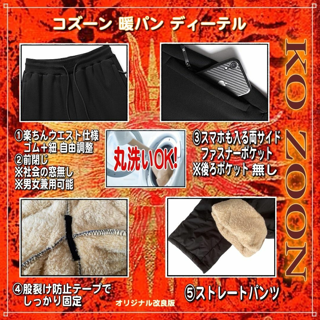 [KO ZOON] 暖パン メンズ 裏起毛 中綿パンツ 防寒ズボン 防寒着 あっ