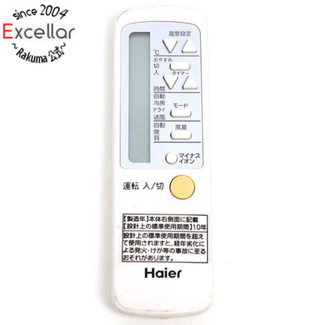 Haier　エアコンリモコン 0010403767