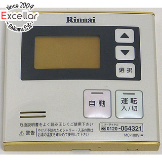 リンナイ(Rinnai)のリンナイ　給湯器用台所リモコン　MC-100V-A(その他)